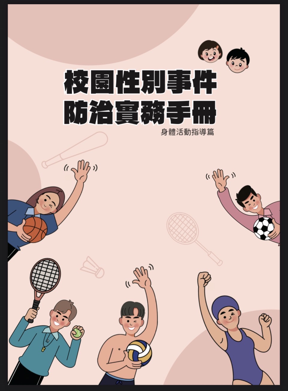 標題圖片