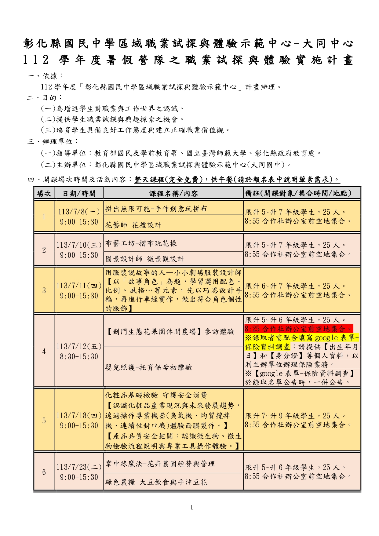 標題圖片