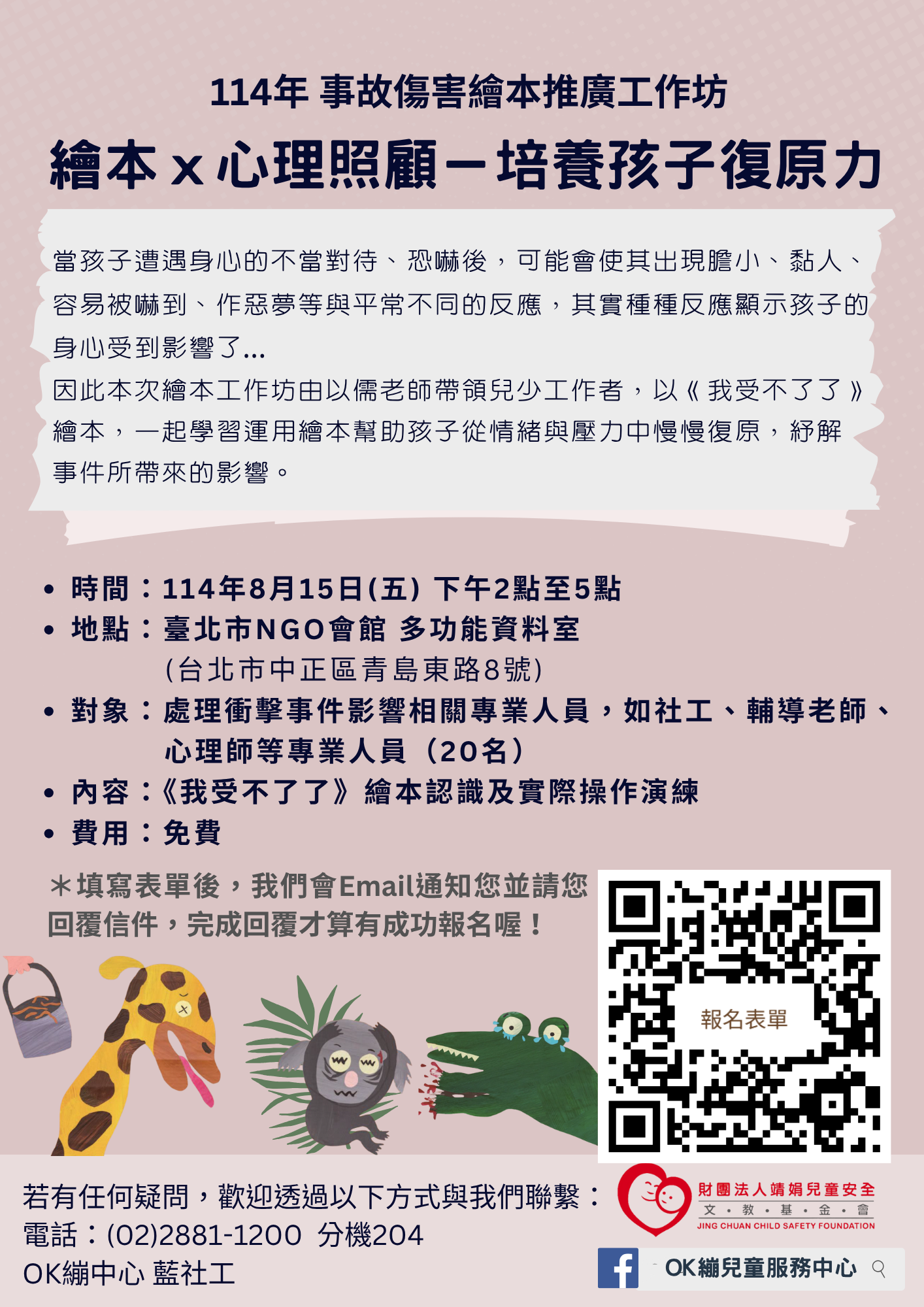 1925公告的示意圖片