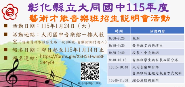 2030公告的示意圖片