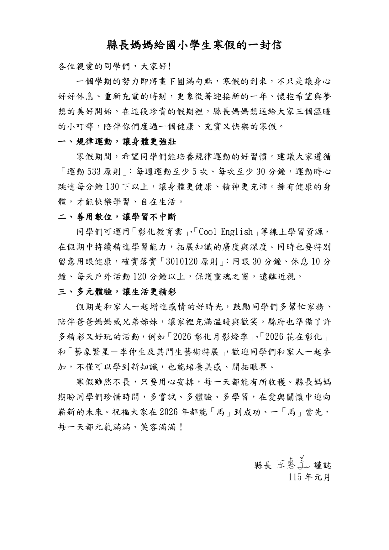 2053公告的示意圖片