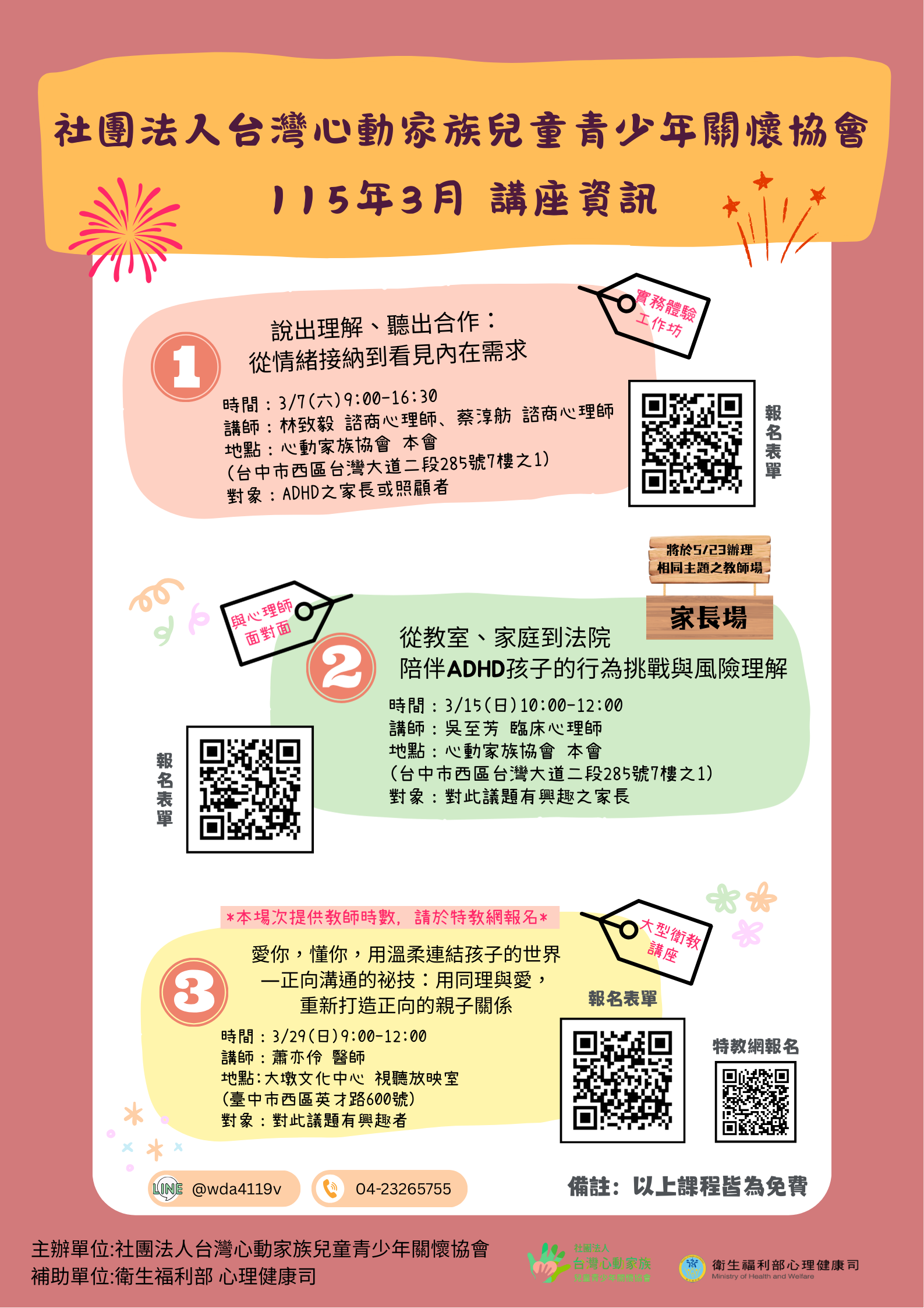 2054公告的示意圖片