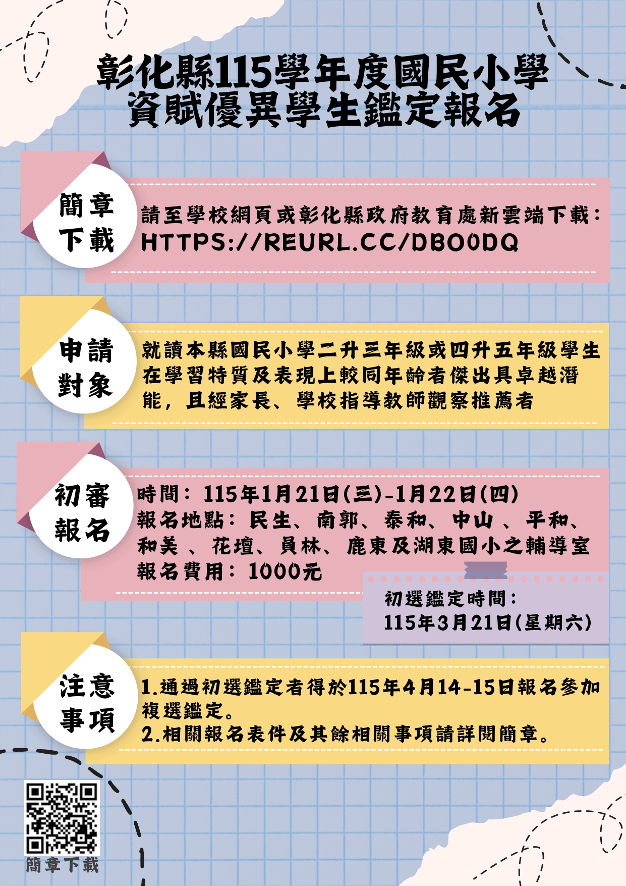 2056公告的示意圖片