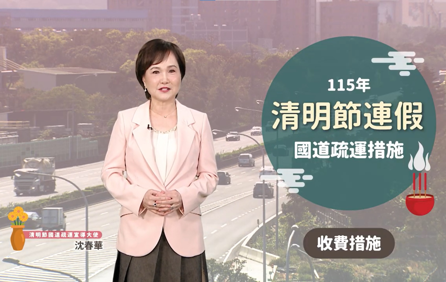 2090公告的示意圖片