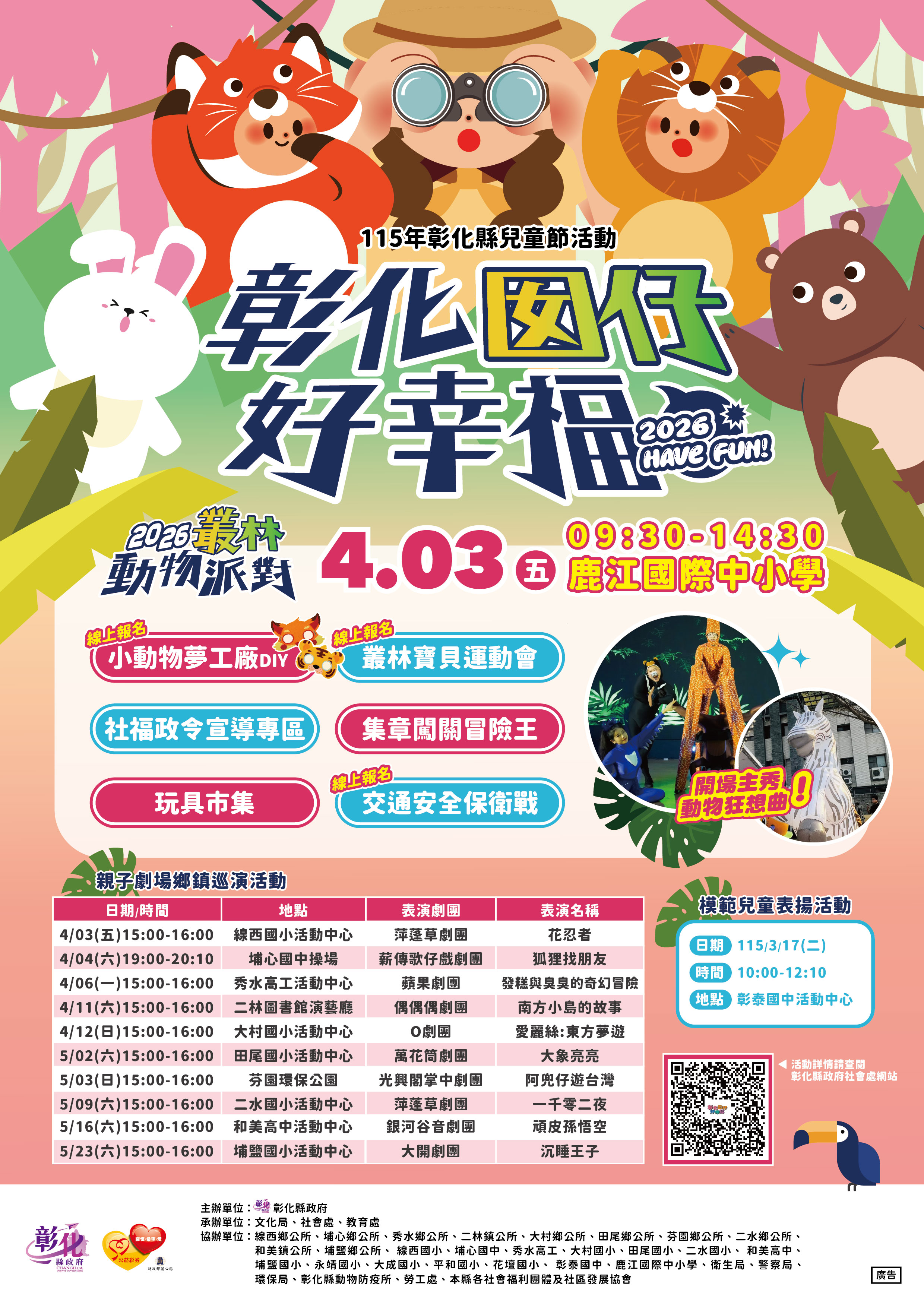 2092公告的示意圖片