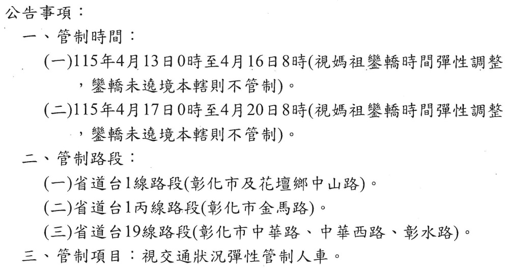 2108公告的示意圖片