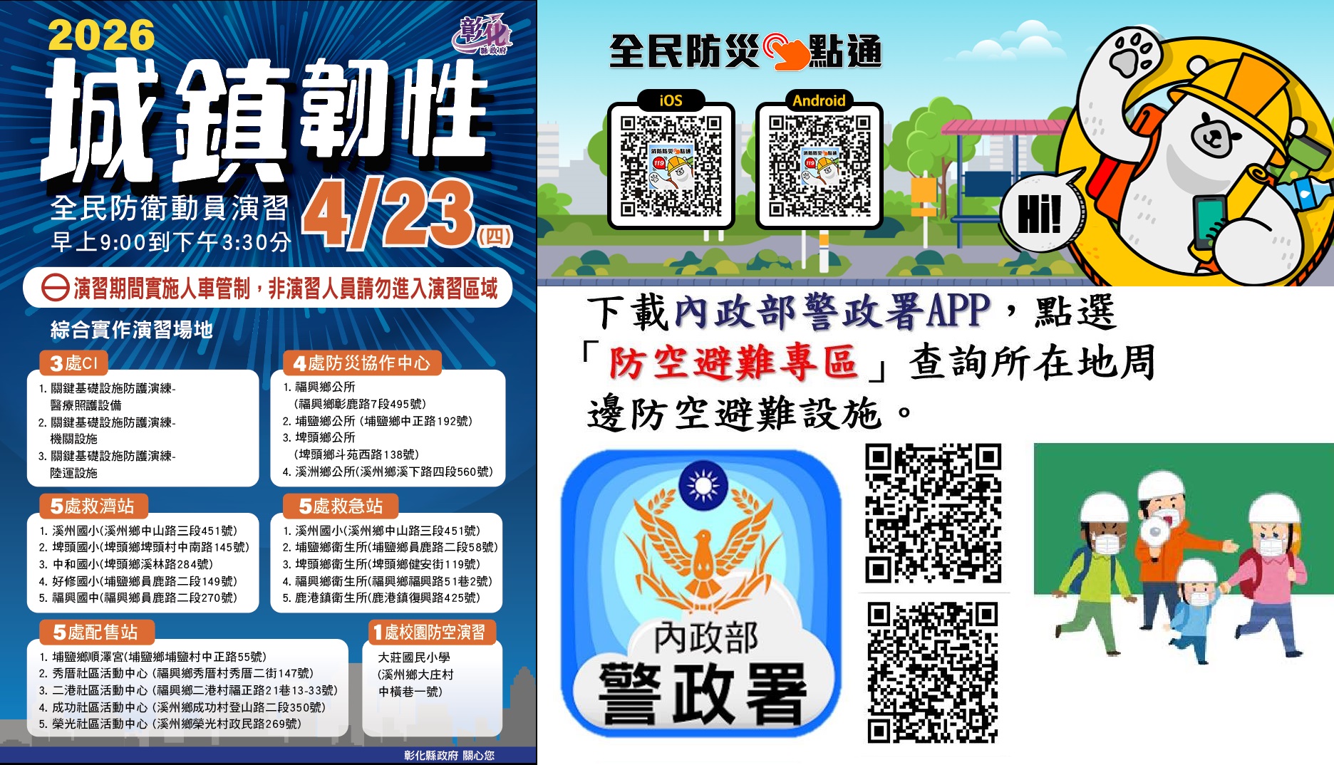 2111公告的示意圖片