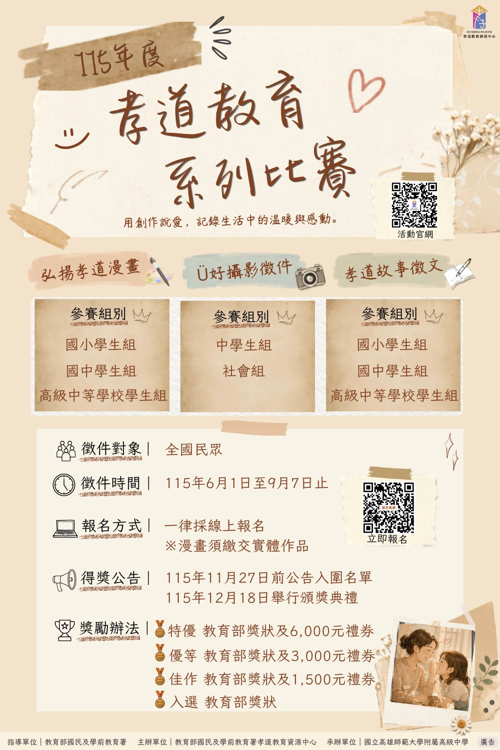 標題圖片