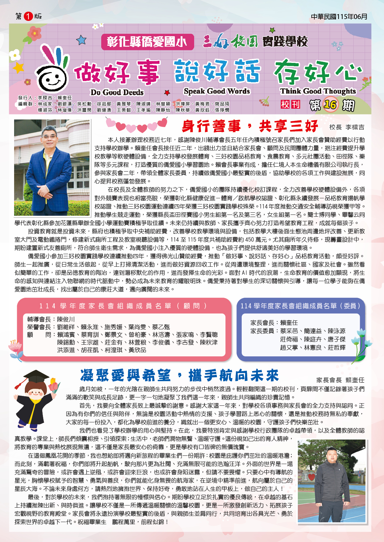 2152公告的示意圖片
