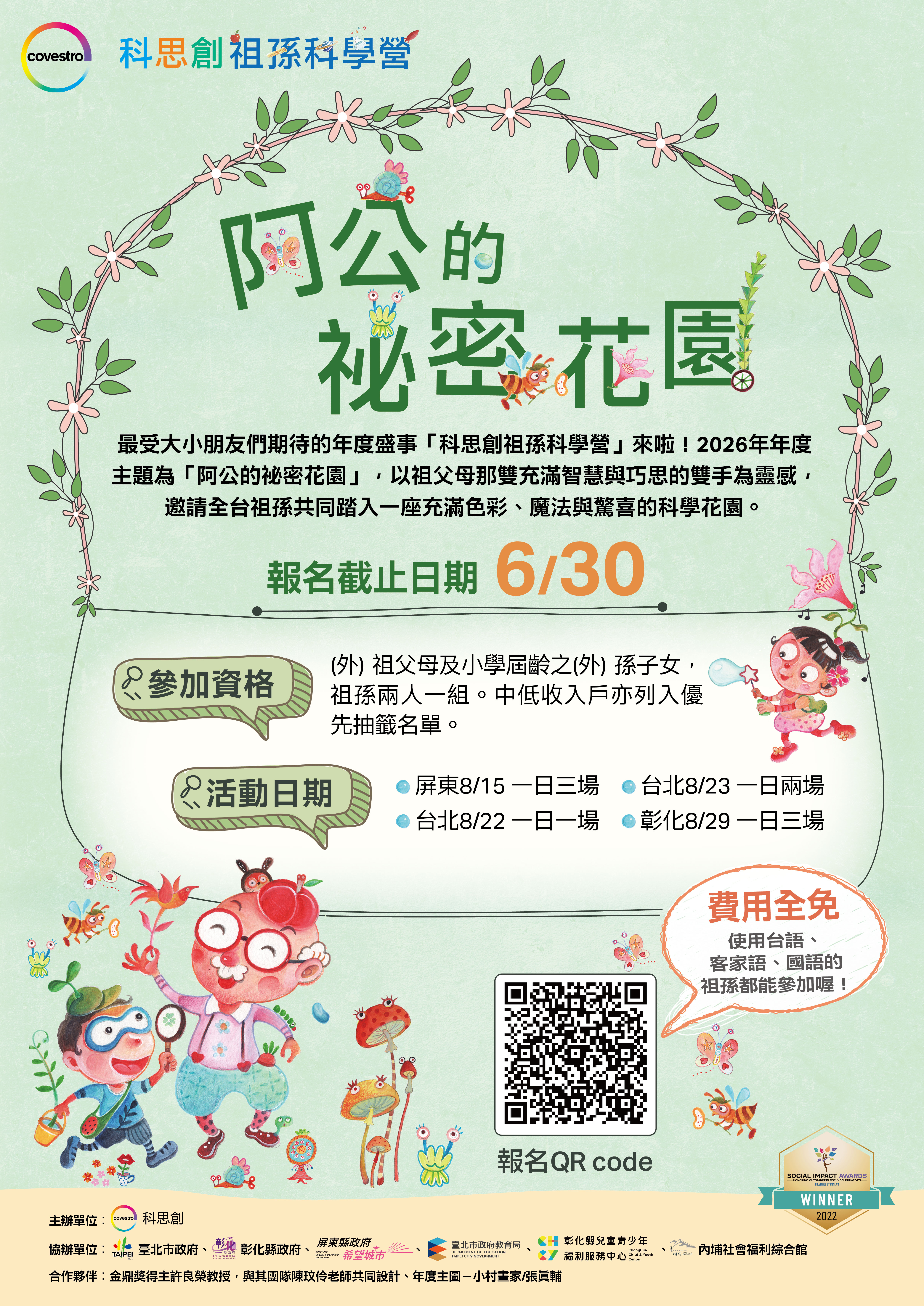 2153公告的示意圖片