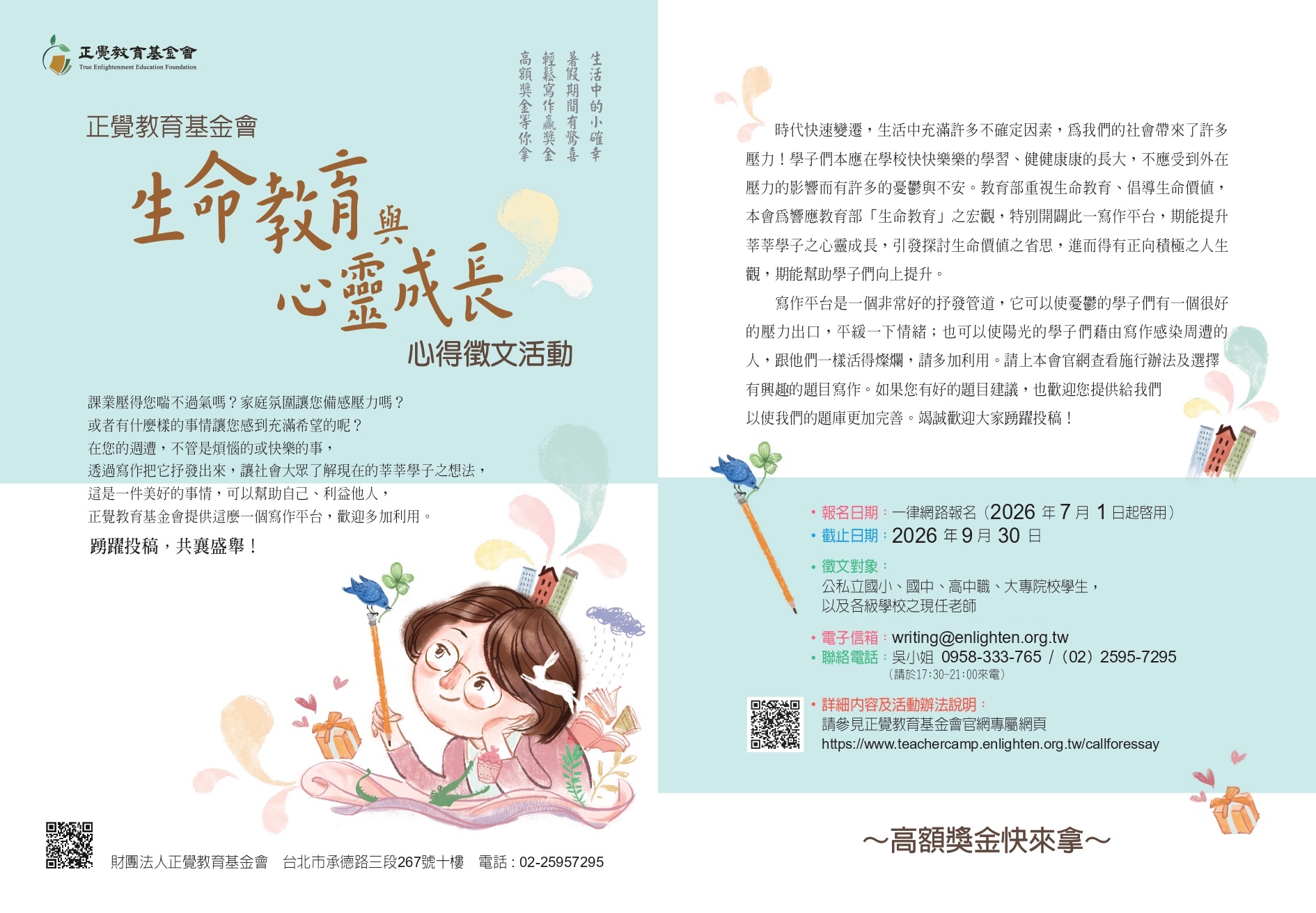 2155公告的示意圖片