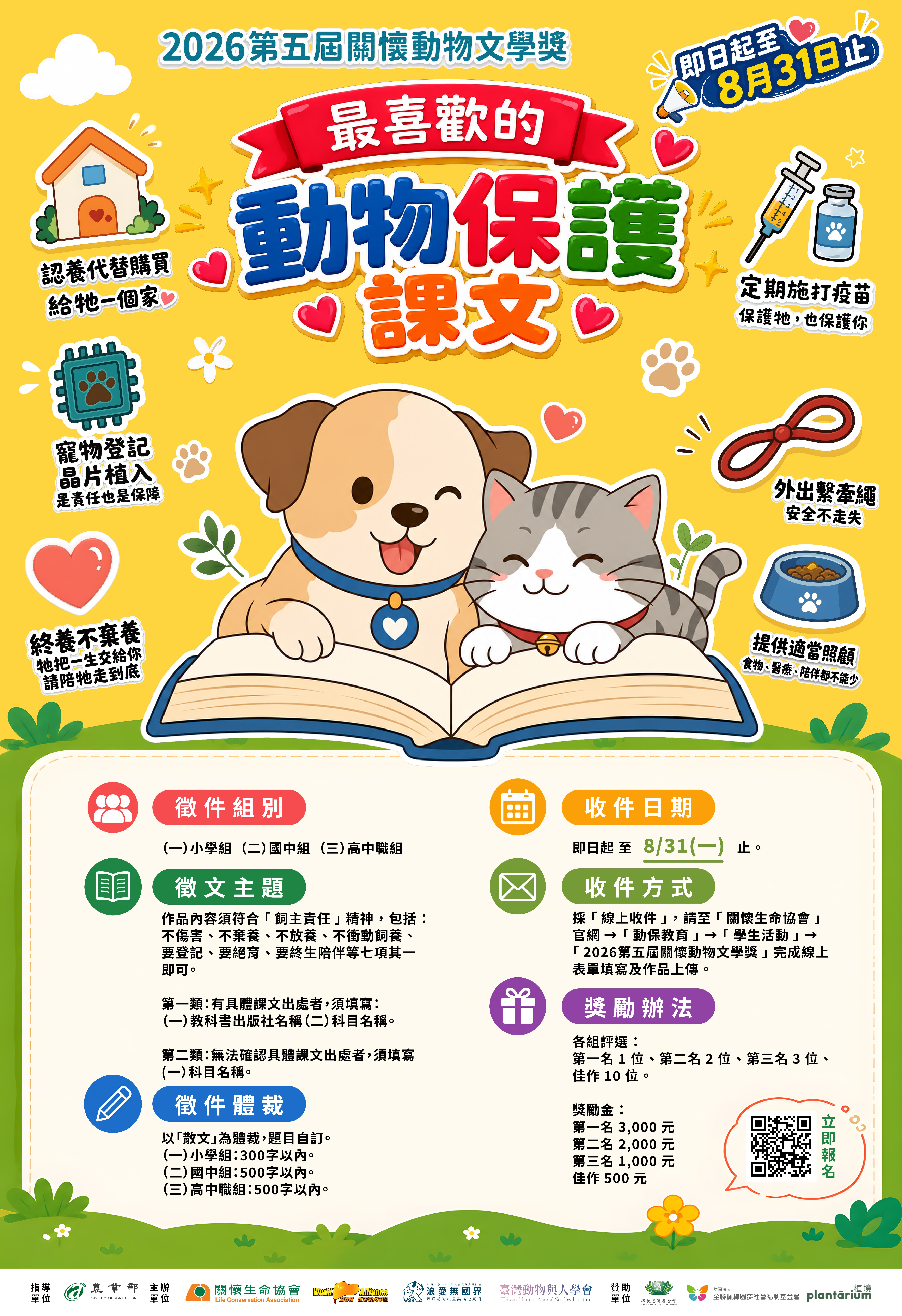 2165公告的示意圖片
