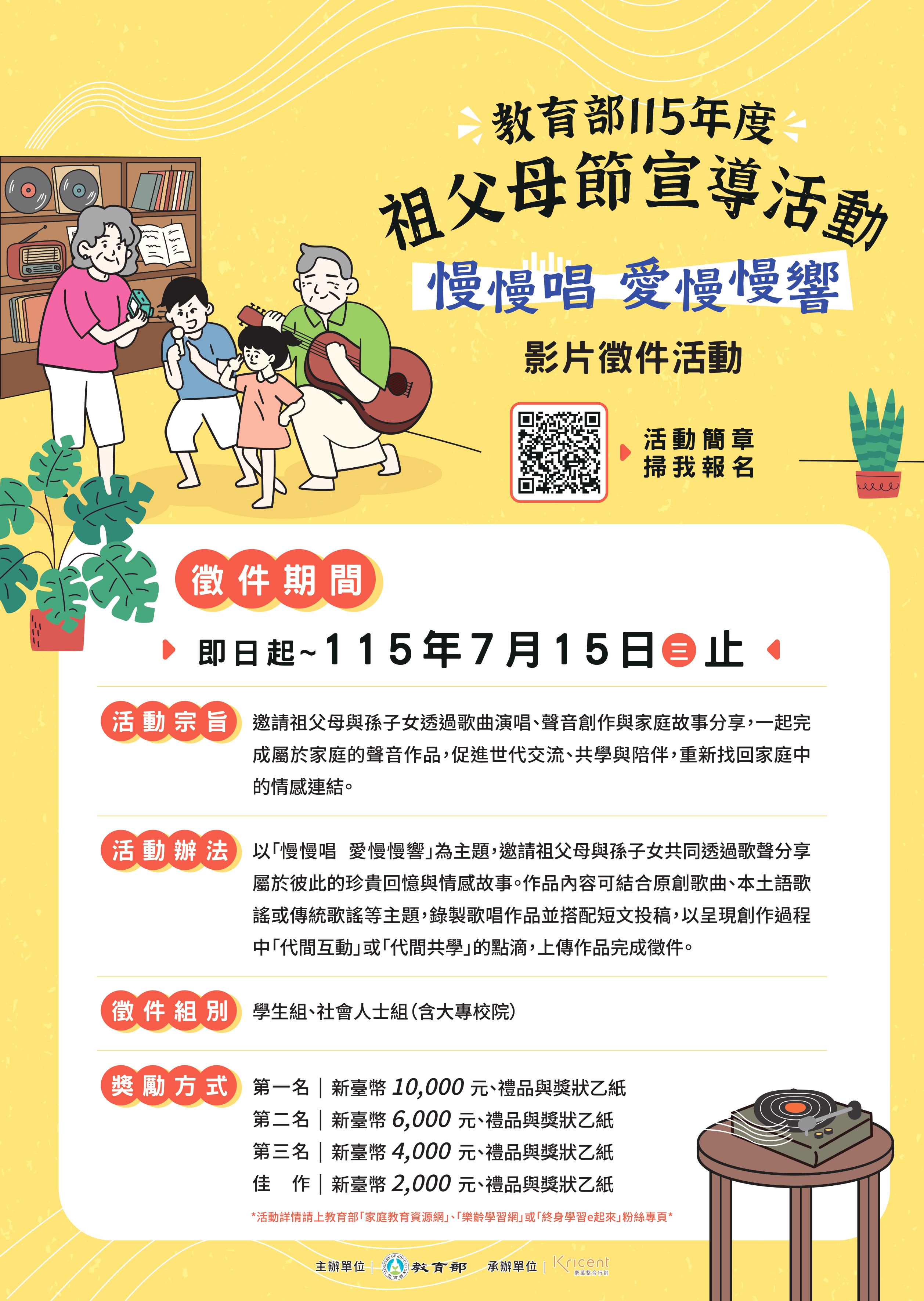 2166公告的示意圖片
