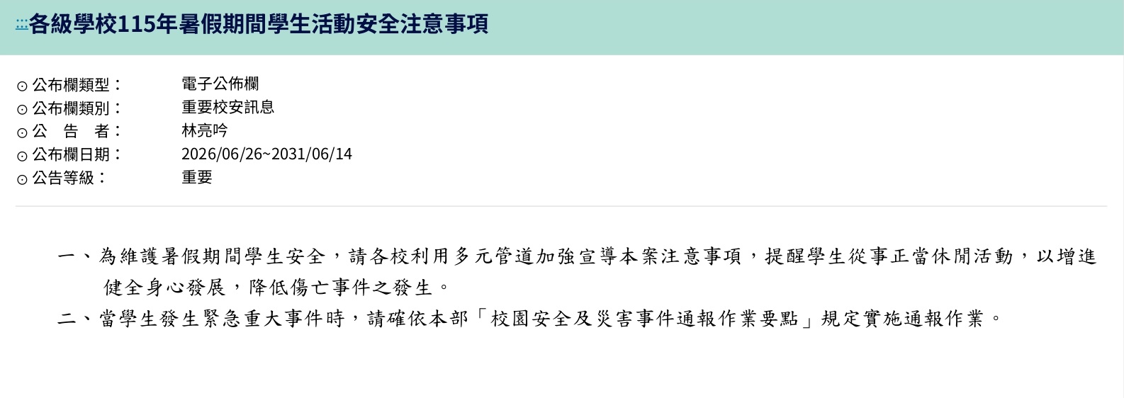 標題圖片