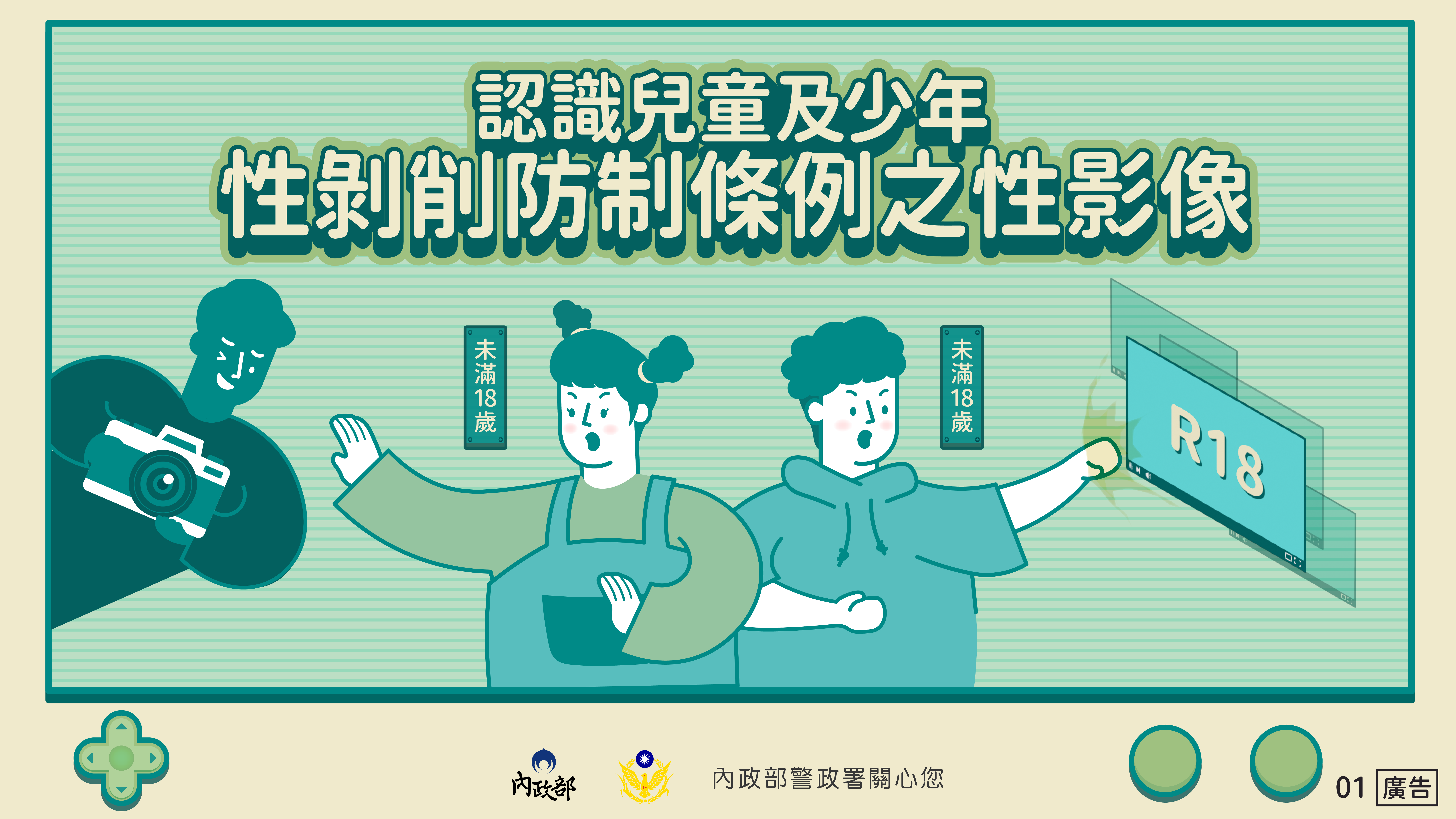 2171公告的示意圖片
