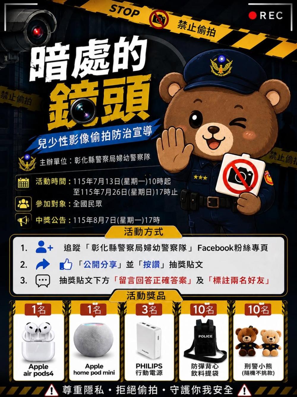 2173公告的示意圖片