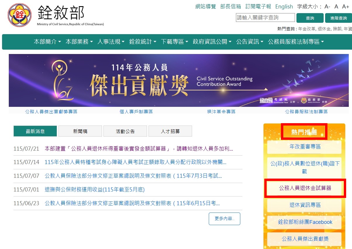 2176公告的示意圖片