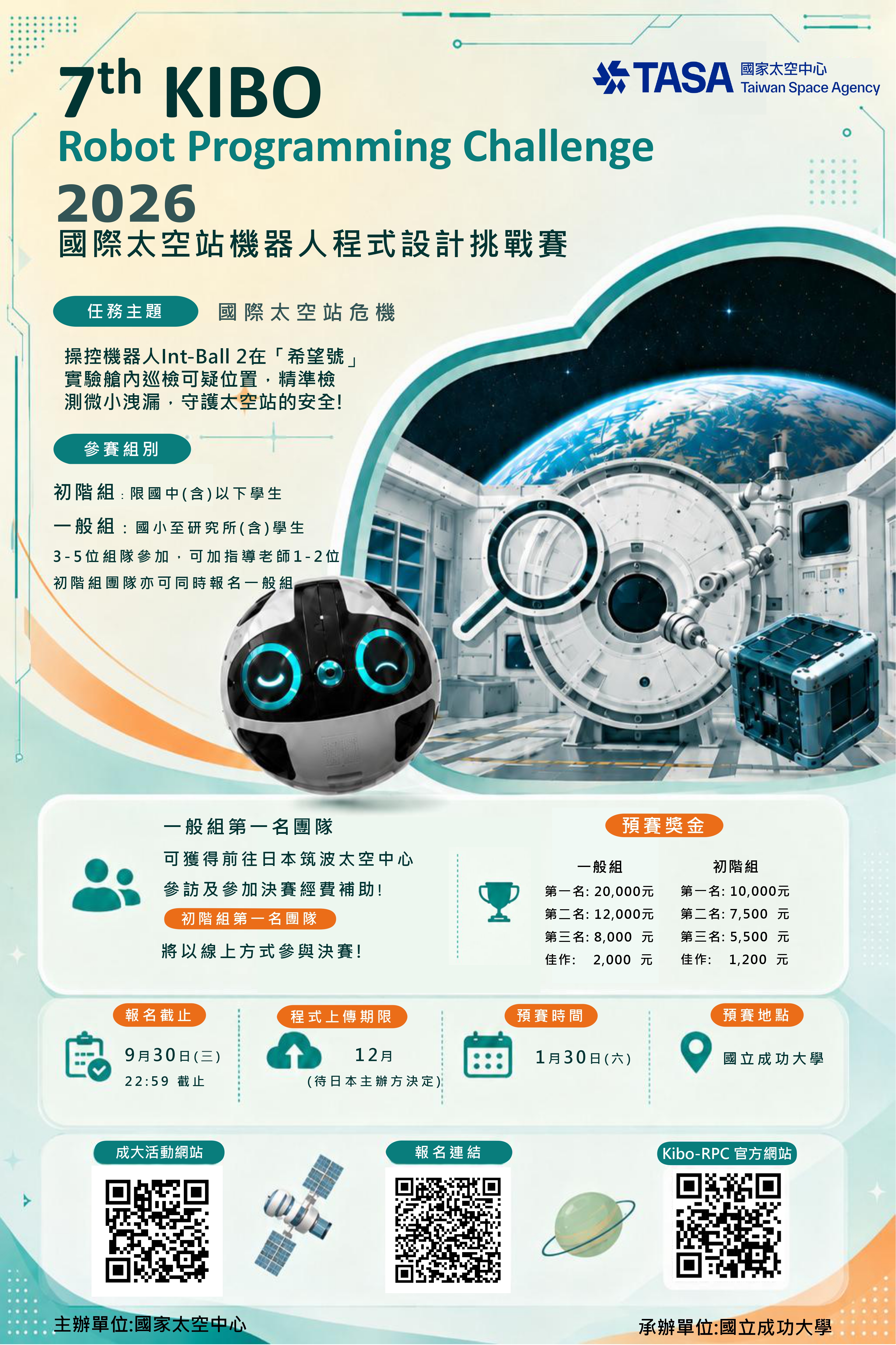 2187公告的示意圖片