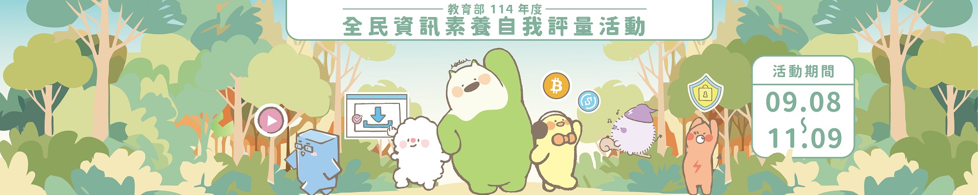 有連結的橫幅10