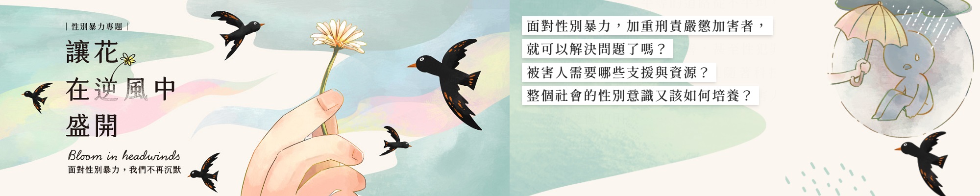 有連結的橫幅10